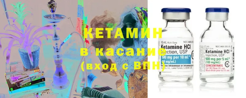 КЕТАМИН ketamine  закладки  Родники 